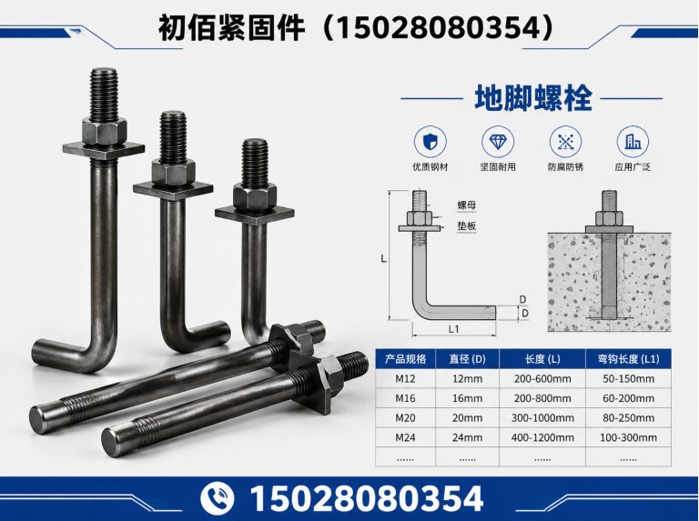 复兴区7字地脚丝展示图