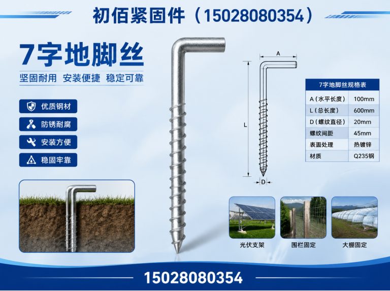 复兴区初佰紧固件展示图