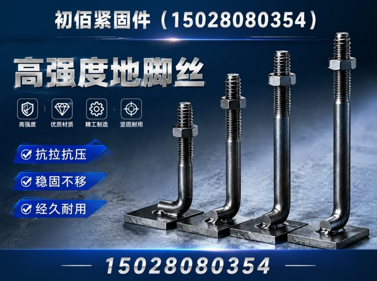 复兴区预埋件展示图